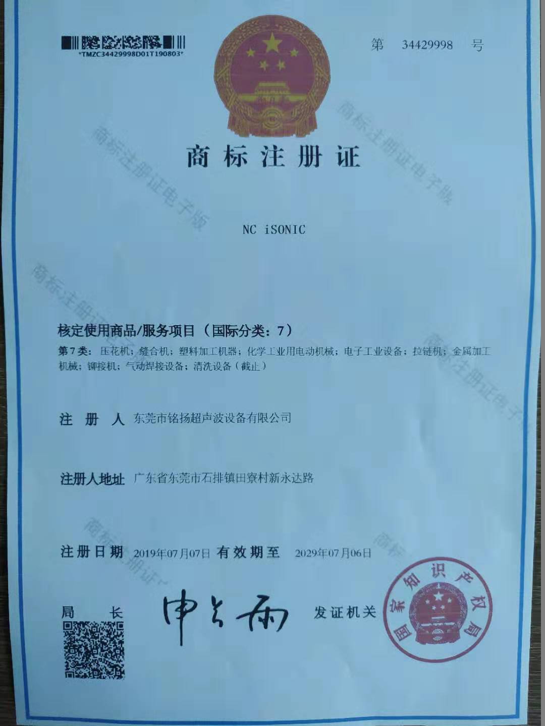 商標